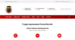 Desktop Screenshot of corona-records.ru